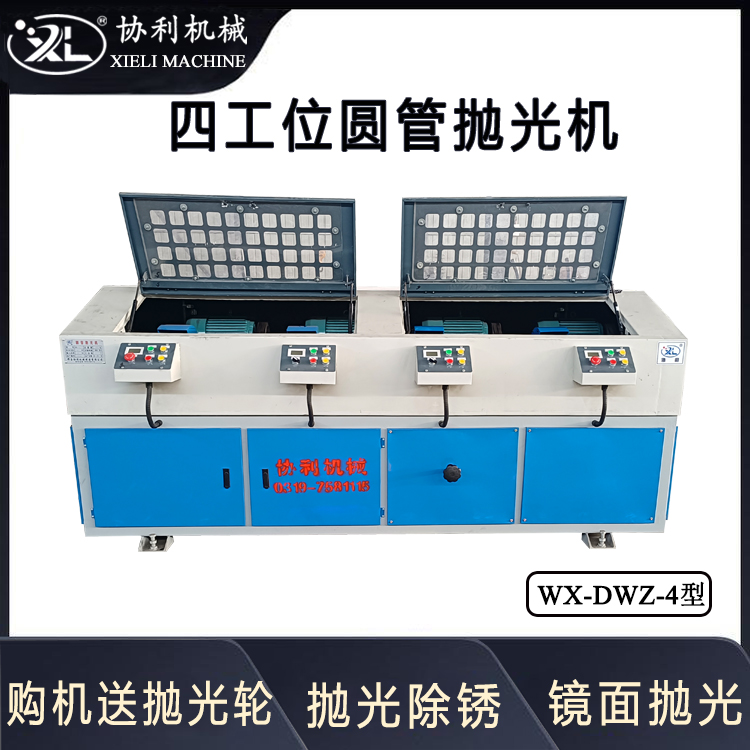 圓管拋光設備玻璃管外圓拋光機不銹鋼管拉絲機鏡面拋光WX-DWZ-4