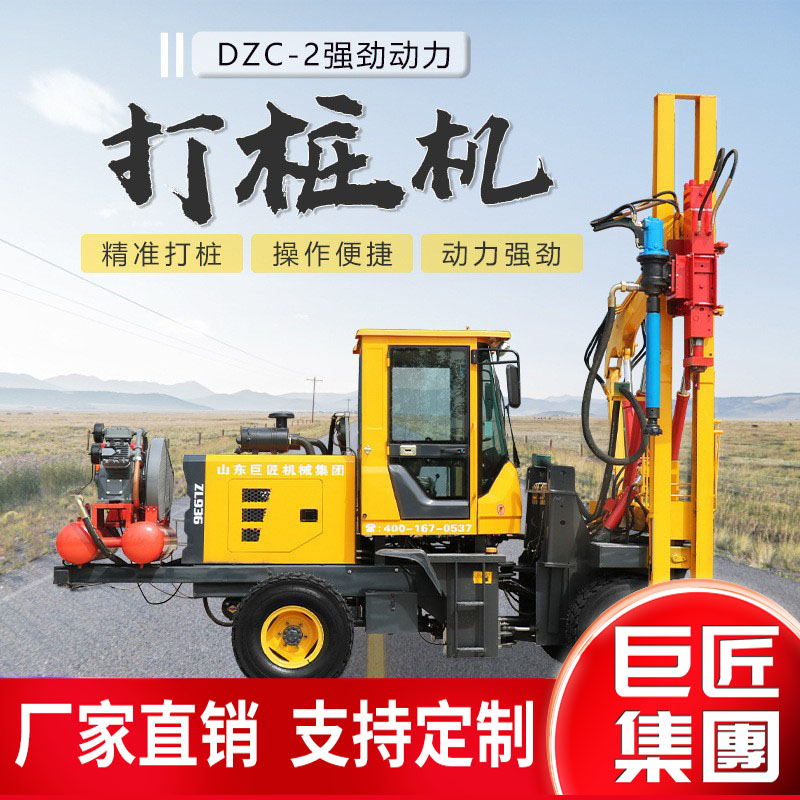 高速公路護(hù)欄打樁拔樁鉆孔一體機(jī)液壓輪式波形打樁