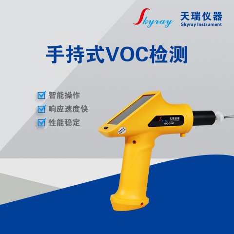 天瑞儀器手持式VOC在線檢測儀土壤修復(fù)VOC檢測、化工企業(yè)VOC檢測