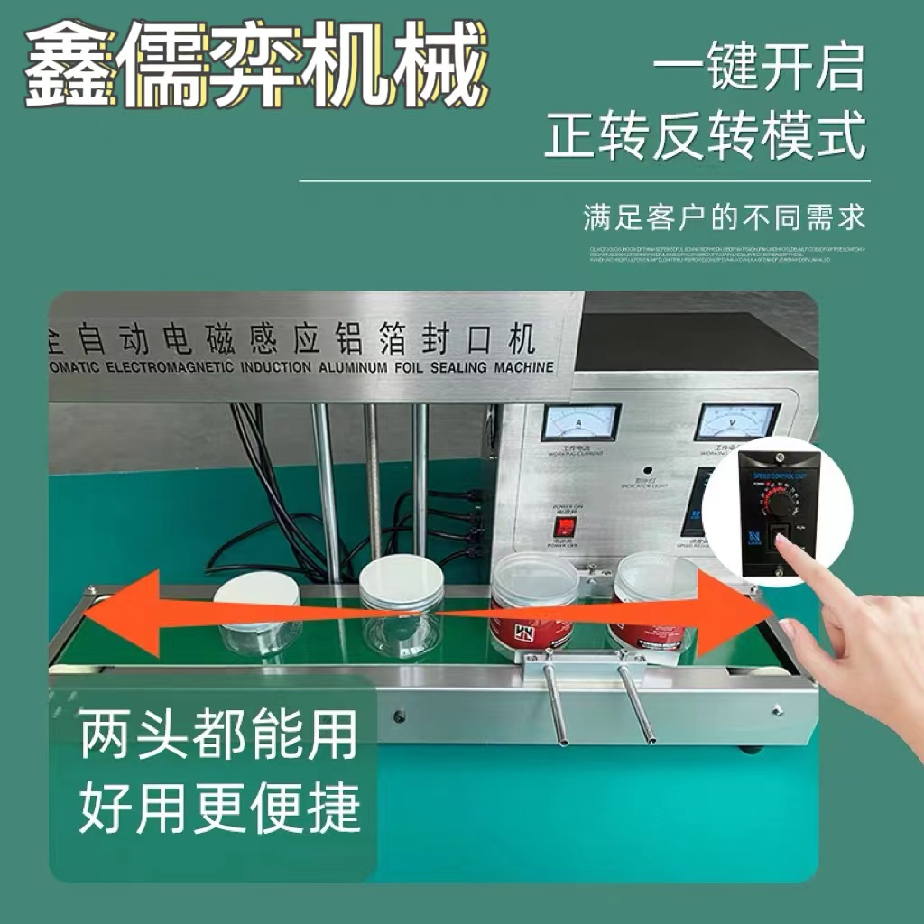 鑫儒弈加大功率鋁箔封口機GLF-1800型化妝品藥品鋁箔膜封蓋機