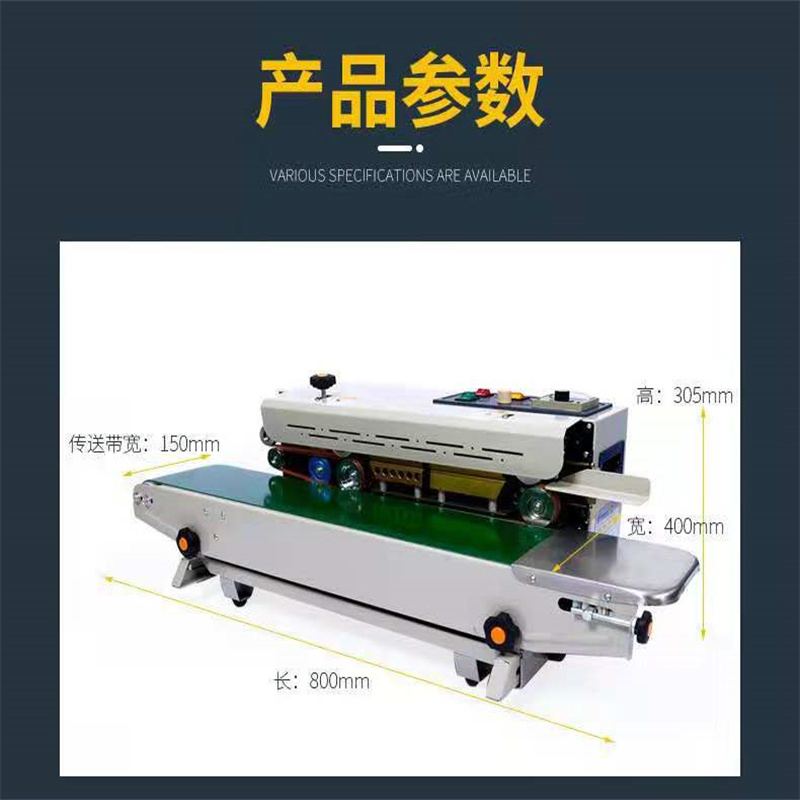 鑫儒弈FR-900型小型連續(xù)式封口機(jī)食品薄膜袋封口熱合機(jī)保1年