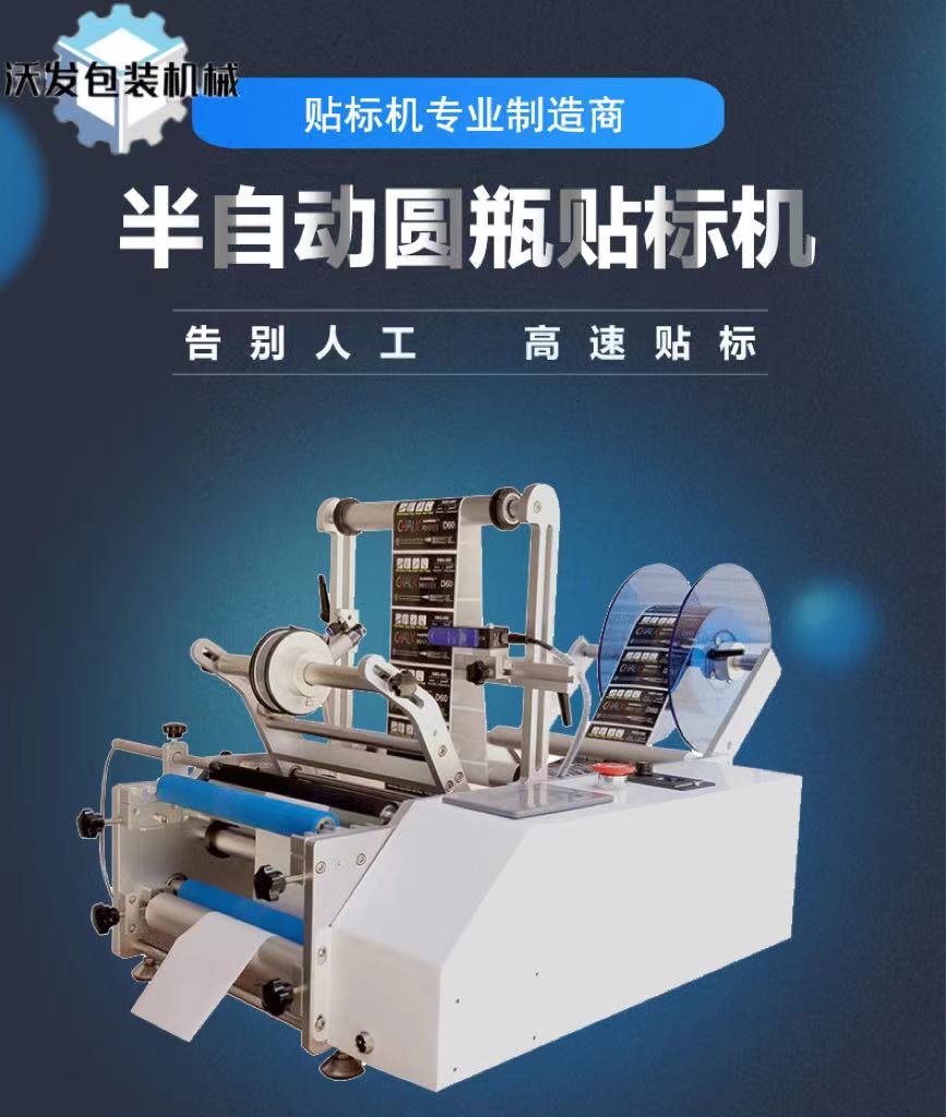 圓瓶貼塑料瓶護膚品類貼標機漱口水洗衣留香珠圓桶全周貼標簽機