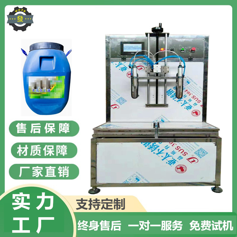 鑫儒弈稱重式定量灌裝機(jī)大桶洗衣液汽油自動化流水線灌裝設(shè)備現(xiàn)貨