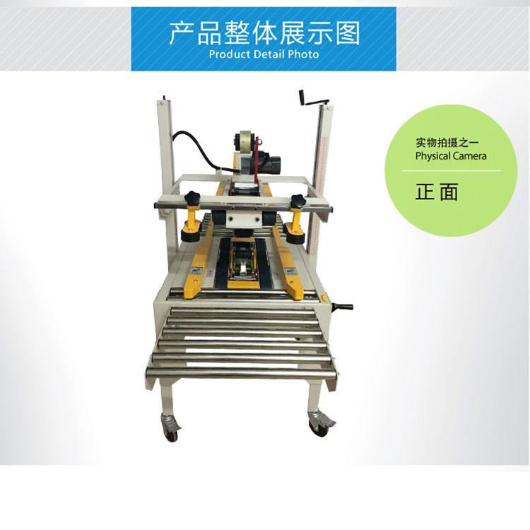 自動(dòng)封箱機(jī)FJ-60550型鑫儒弈大件重物食品紙箱電子產(chǎn)品打包機(jī)器