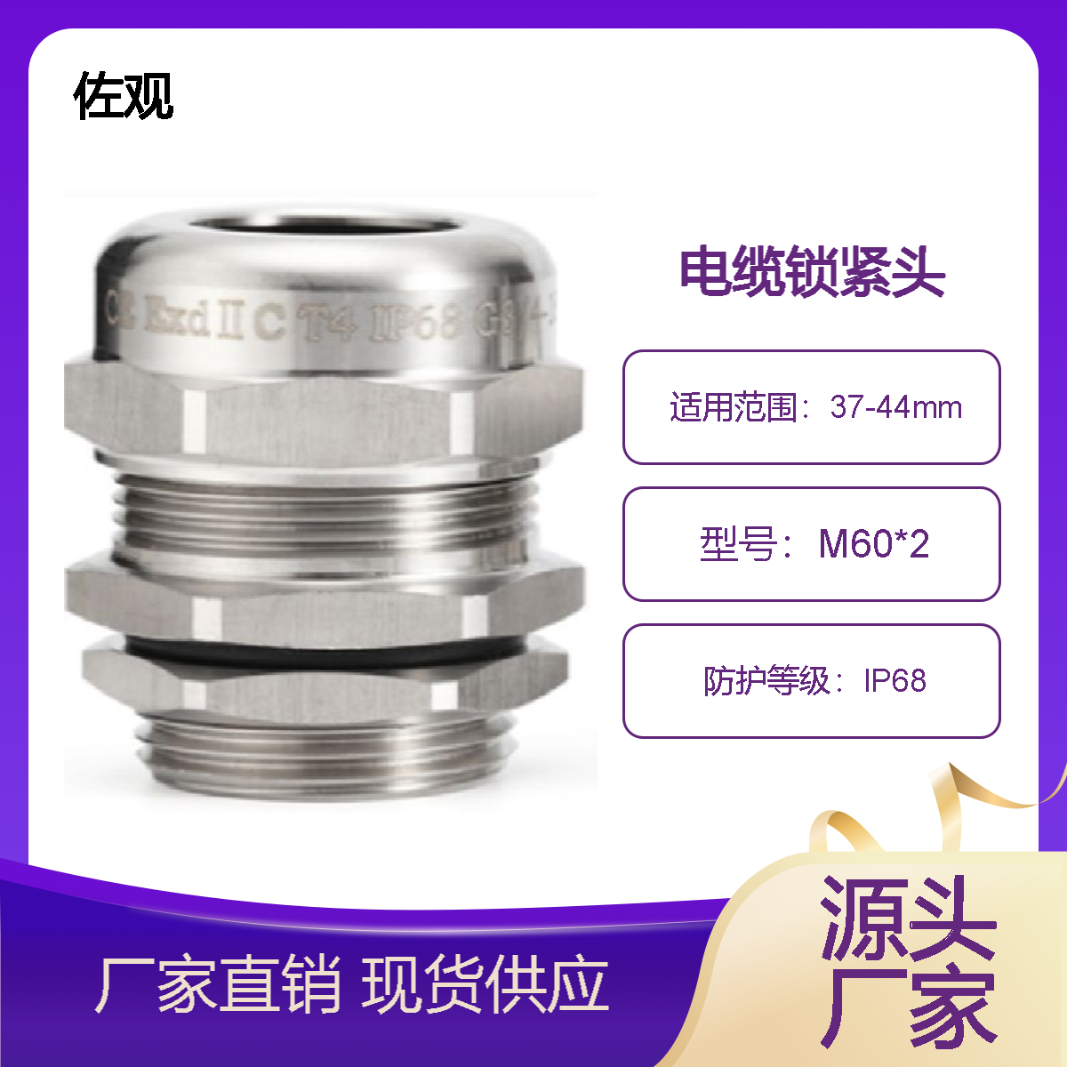 M60*2不銹鋼電纜鎖緊接頭金屬防水防爆夾緊密封格蘭頭規(guī)格尺寸