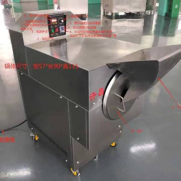 滾筒式炒貨機(jī)_許昌智工電磁炒貨機(jī)_瓜子炒貨機(jī)供應(yīng)