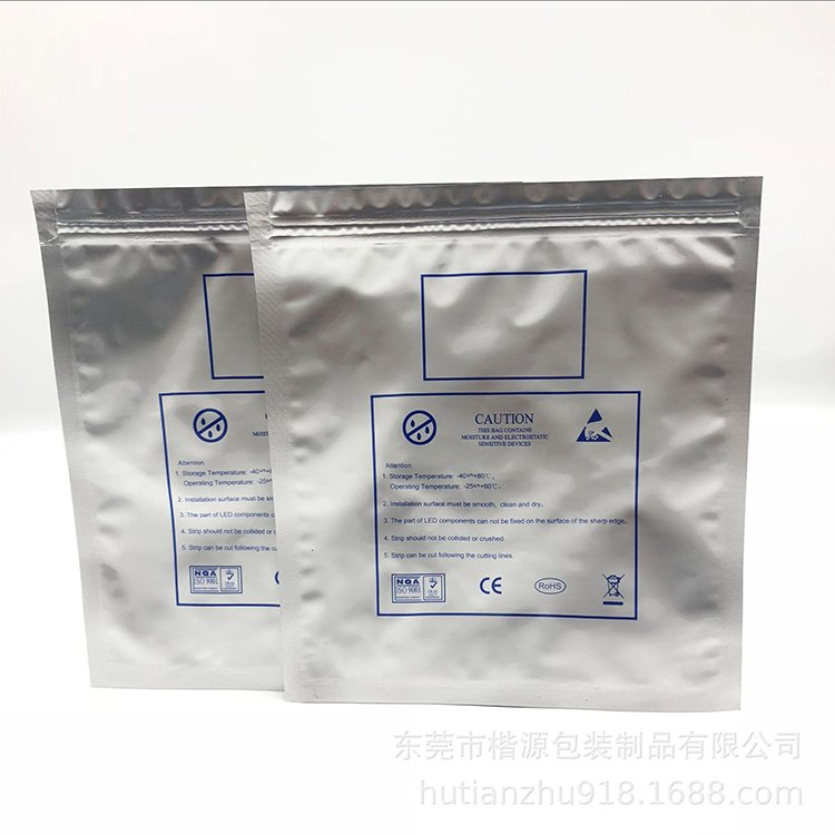 鋁箔袋電子元件精密五金真空包裝袋三邊封復(fù)合塑料袋星辰D029