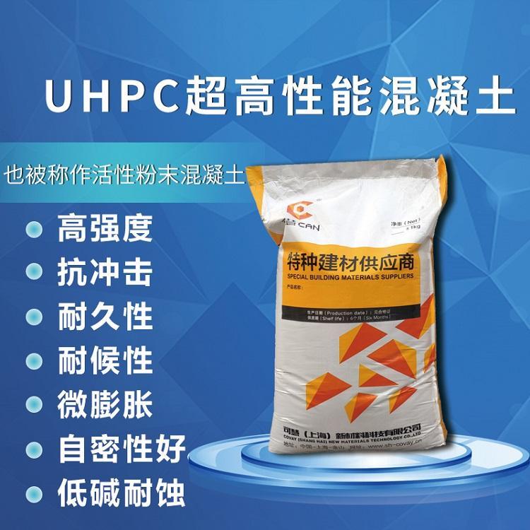 UHPC超高性能混凝土超高韌性混凝土廠家