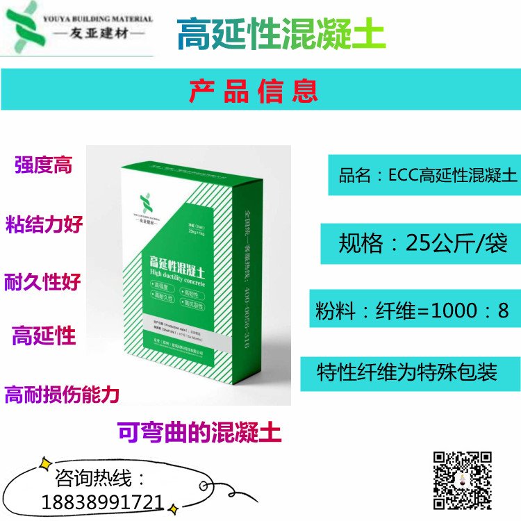 友亞高延性混凝土ECC纖維復合材料良好的裂縫控制能力