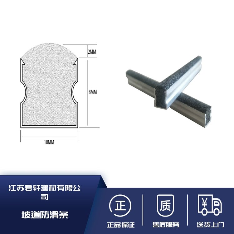 嵌入式10mm*15mm坡道防滑條工廠經(jīng)久耐用君軒