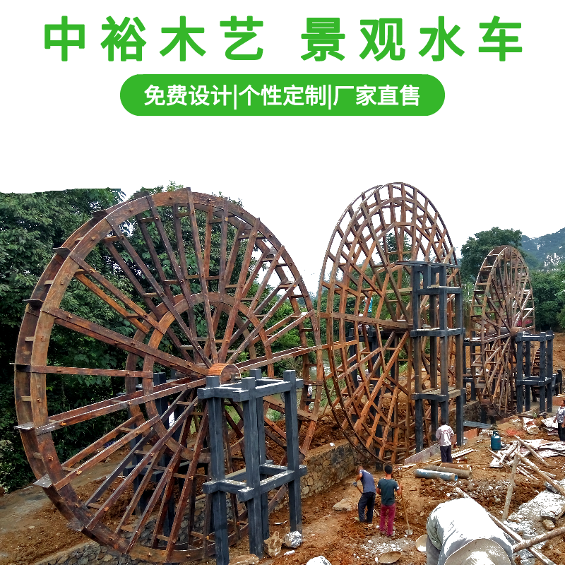 木制仿古水車修復調試重建技術培訓防腐木景觀制作流程