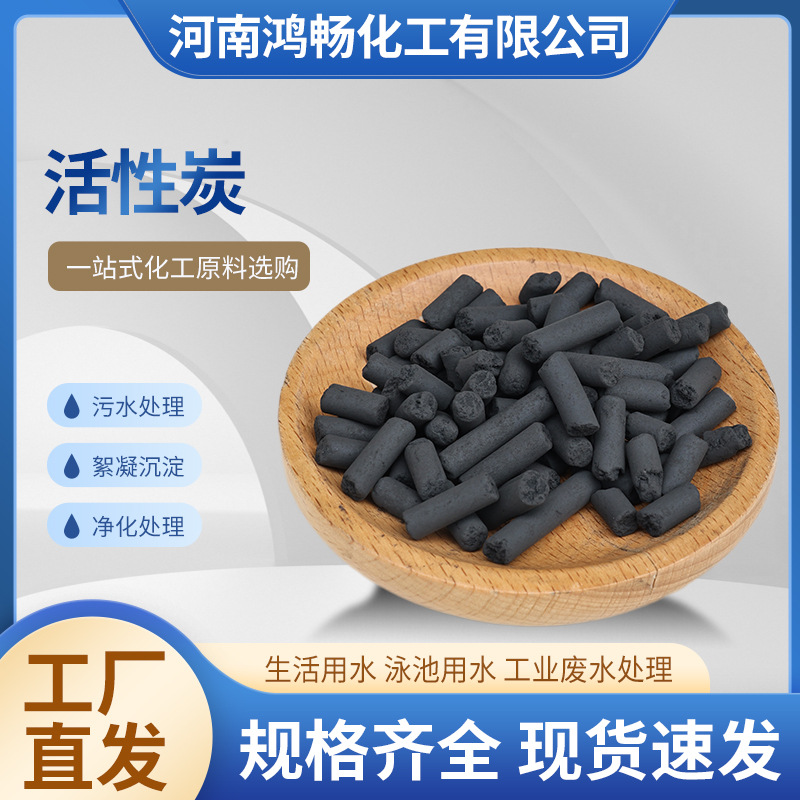 柱狀顆?；钚蕴亢谏珗A柱形煤質(zhì)800碘工業(yè)廢氣污水處理廠用