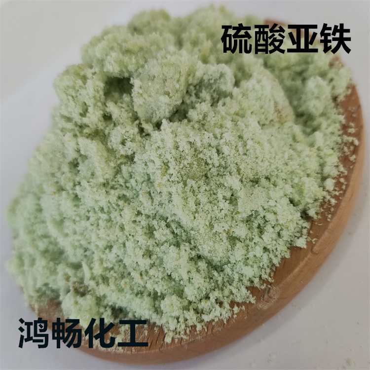 綠礬硫酸亞鐵一水七水液體固體工業(yè)級鴻暢化工一袋起售除磷COD