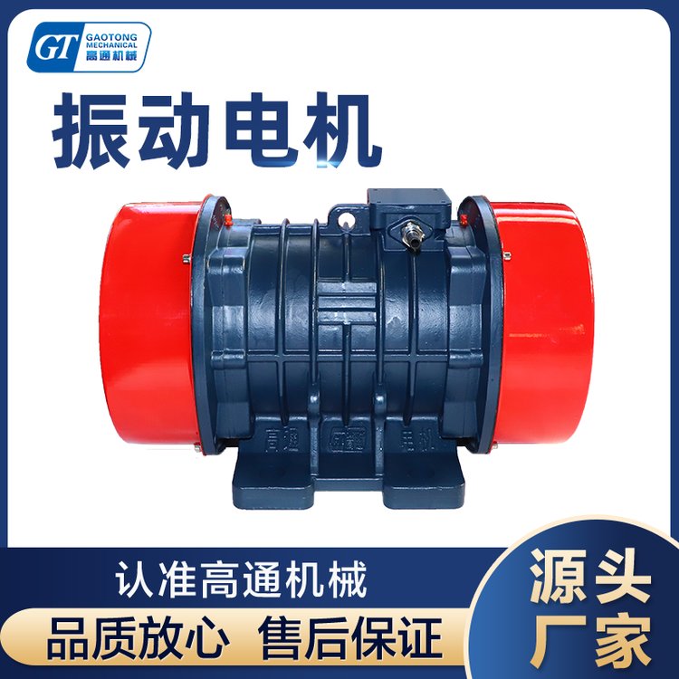 輕型直線振動(dòng)篩用三相異步振動(dòng)電機(jī)YGT-3-40.18KW體積小激振力大