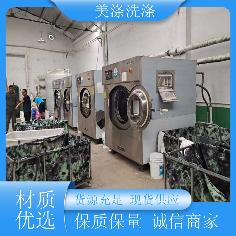 洗滌設(shè)備水洗機(jī)使用范圍廣變頻驅(qū)動(dòng)省水省電廠家