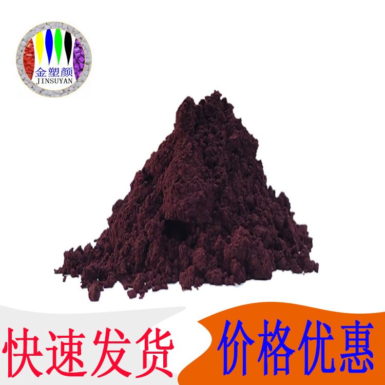 紋眉色粉涂料無機(jī)顏料耐高溫著色力強(qiáng)褐色粉金塑顏定制高光澤