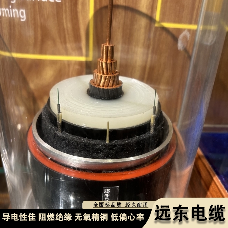 遠(yuǎn)東銅鋁超高壓電纜無鹵低煙低偏芯率批發(fā)從優(yōu)源廠供應(yīng)