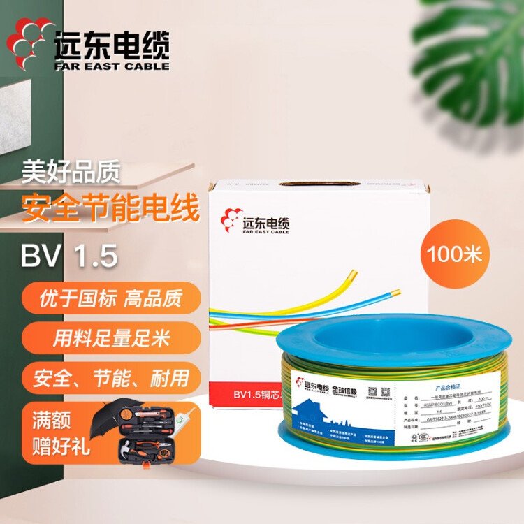 遠(yuǎn)東電纜國(guó)標(biāo)家裝用單芯線單股銅芯盤裝【硬線】BV1.5雙色100米