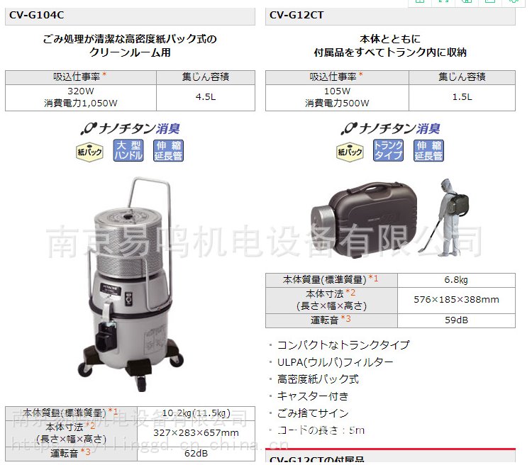 日立工機(jī)HITACHI除塵器CV-G1200\/CV-G2100