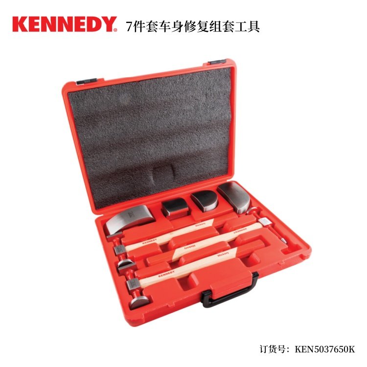 英國(guó)KENNEDY工具7件套車(chē)身修復(fù)工具組套克倫威爾工業(yè)品