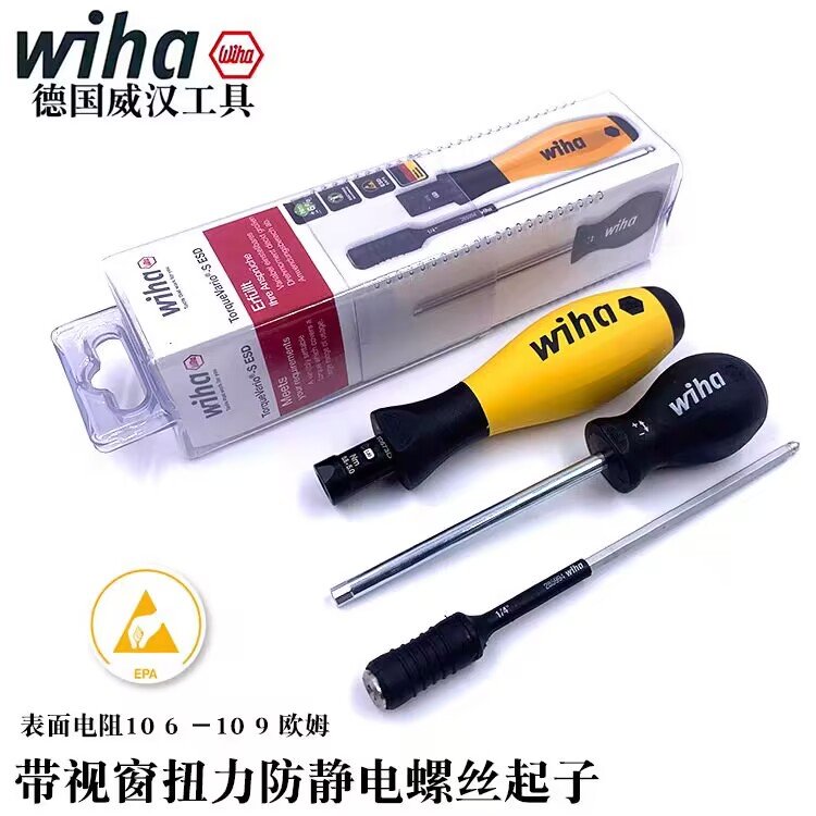 德國wiha工具威漢防靜電帶視窗可調(diào)節(jié)扭力螺絲刀0.04-5.0Nm