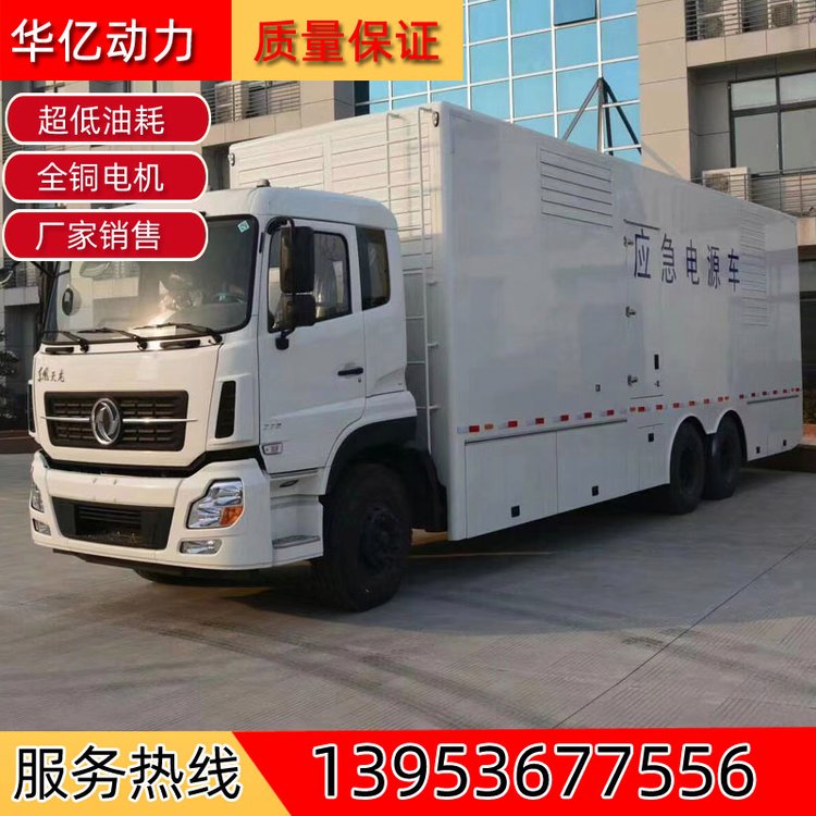 聯(lián)通移動電信車載式應(yīng)急發(fā)電機組300kw400kw500kw800kw移動電源車