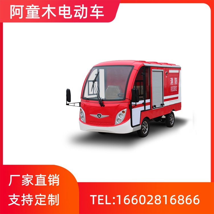 小型消防車F2F新能源純電動灑水車封閉式安全實(shí)用節(jié)能減排