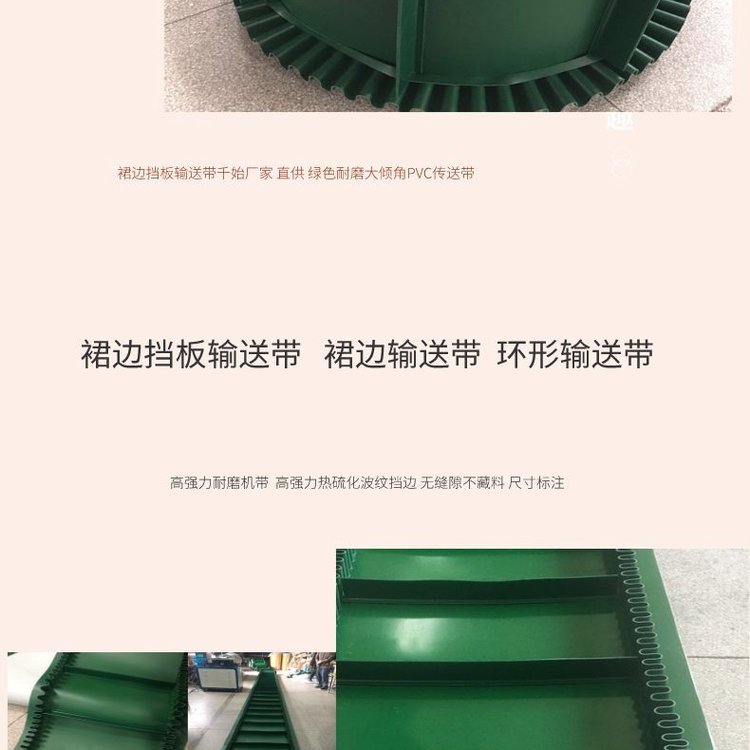 福建PVC輸送帶PVC環(huán)形輸送帶非標(biāo)定制品質(zhì)保障