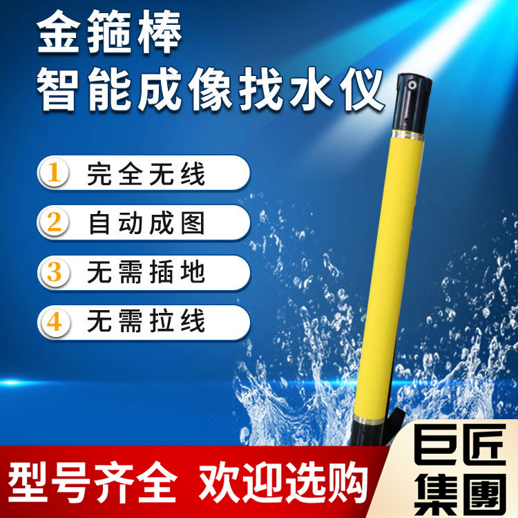 高精度找水儀300米自動成圖打井測水儀智能地下水源探測儀器