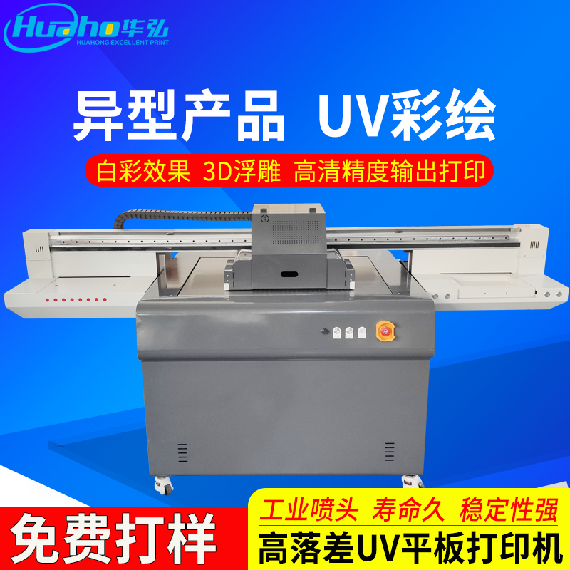 塑料玩具高落差9060UV平板打印機(jī)形頭盔UV打印機(jī)安全帽LOGO彩繪機(jī)