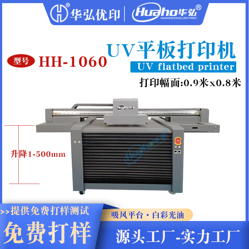 新款1060uv打印機木質拼圖噴繪機兒童拼圖玩具uv平板打印機設備