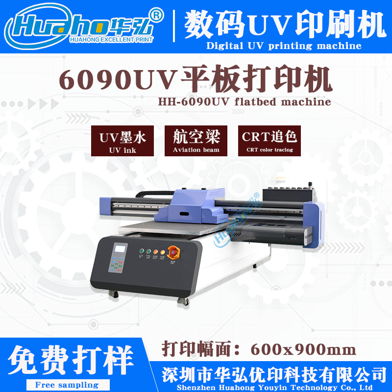 小型6090UV打印機內(nèi)存卡UV平板打印機亞克力標(biāo)識牌定制數(shù)碼印刷機