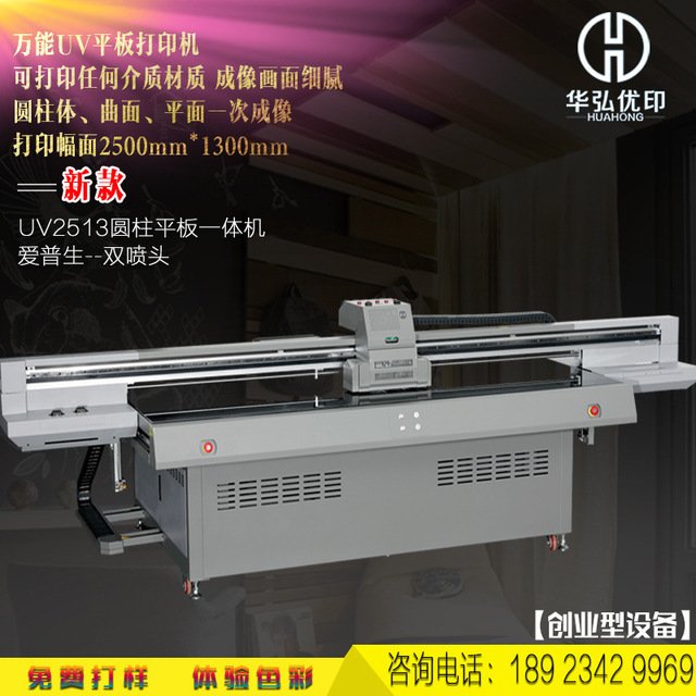 供應(yīng)兒童玩具圖案打印機塑料拼圖打印機環(huán)保uv噴墨平板彩印機廠家