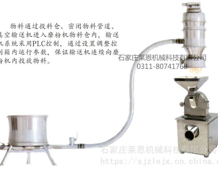 粉磨粉碎機全自動真空上料、加料輸送設備