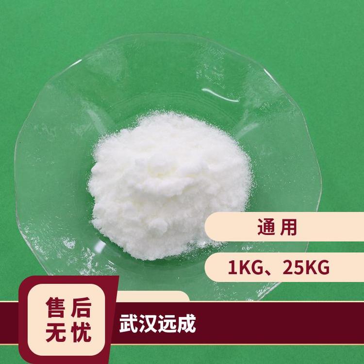 對(duì)苯乙烯磺酸鈉2695-37-6含量99有機(jī)合成中間體包裝1KG\25KG