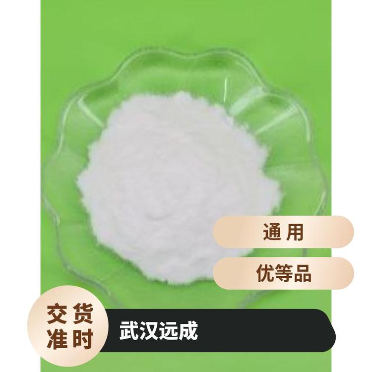 6-甲基香豆素92-48-8含量99中間體現(xiàn)貨秒發(fā)包裝1KG、25KG