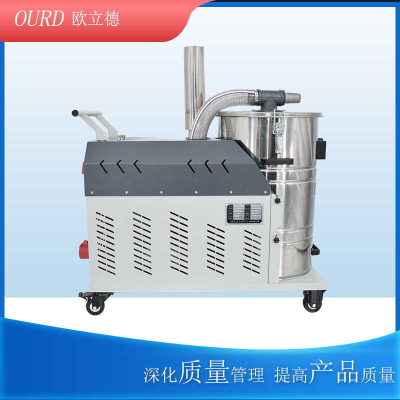 OURD歐立德工業(yè)吸塵器4KW高壓吸塵設(shè)備車間打磨吸塵機(jī)