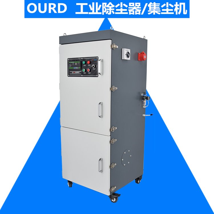 鐵粉收集脈沖吸塵器化工粉末收集集塵器3KW打磨工業(yè)除塵器