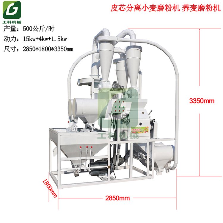 邢臺(tái)全自動(dòng)面粉加工成套設(shè)備專業(yè)小麥面粉機(jī)組