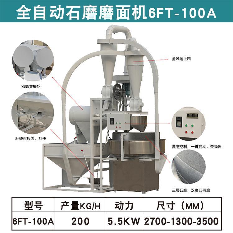 合作社黑麥種植石磨磨粉機(jī)，石磨磨面粉機(jī)器設(shè)備三層磨盤