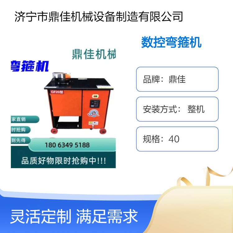 鼎佳牌鋼筋切斷機月產5955臺40型數(shù)控彎箍機高效加工