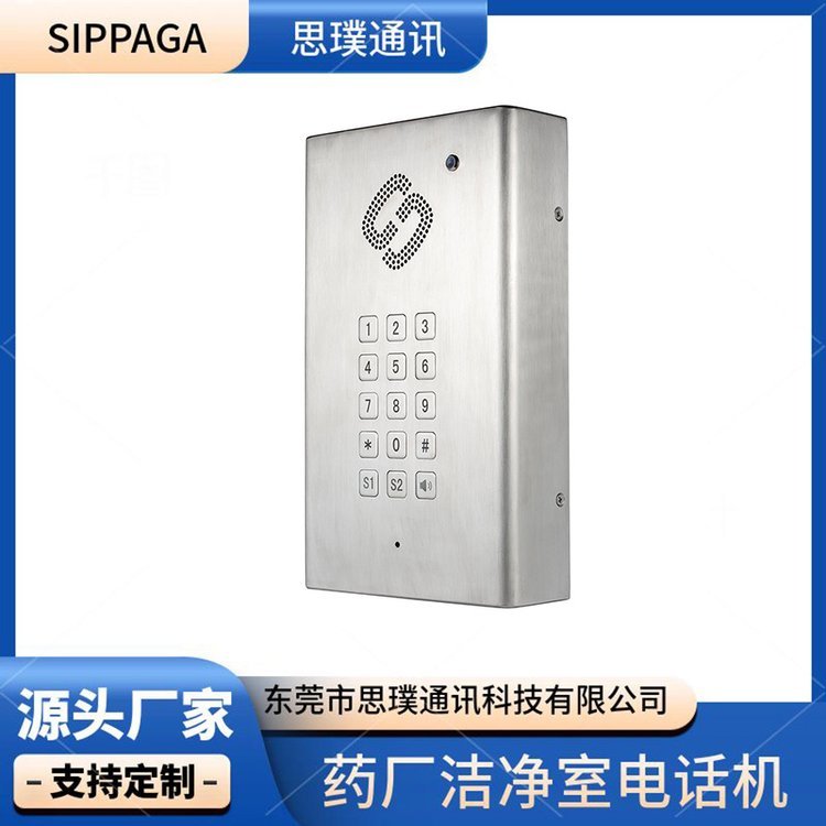 SIP-TI-25藥廠潔凈電話不銹鋼免提壁掛式對講機ip抗噪對講系統(tǒng)