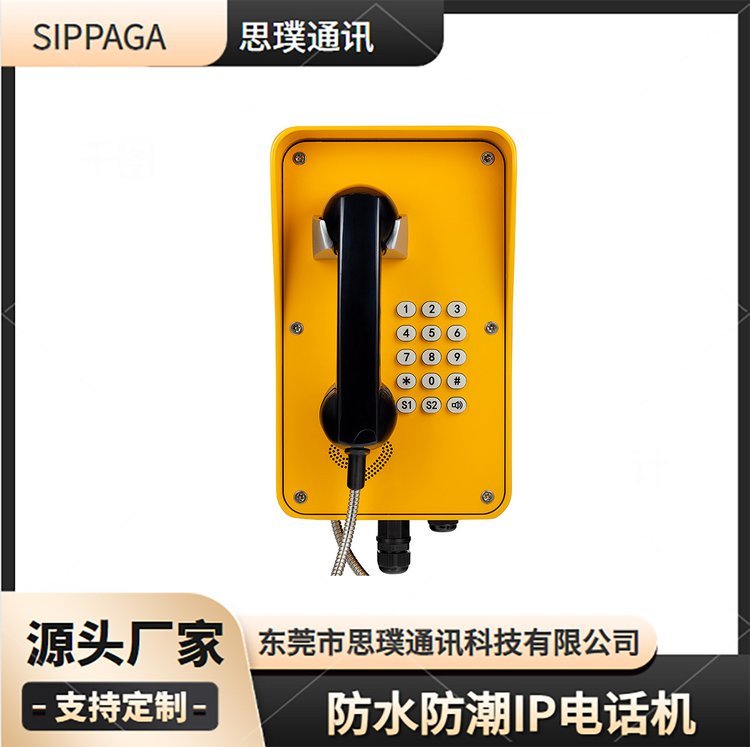 防水防潮IP電話機(jī)IP66通訊話機(jī)鋁合金機(jī)身對講話站