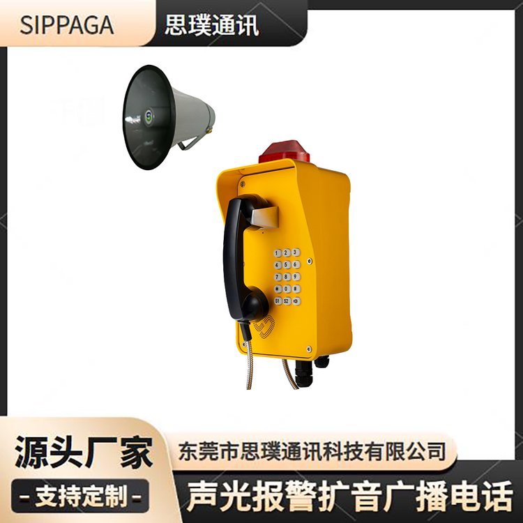 SIP-PG-21L隧道大橋施工調(diào)度電話(huà)聲光報(bào)警擴(kuò)音廣播ip對(duì)講電話(huà)