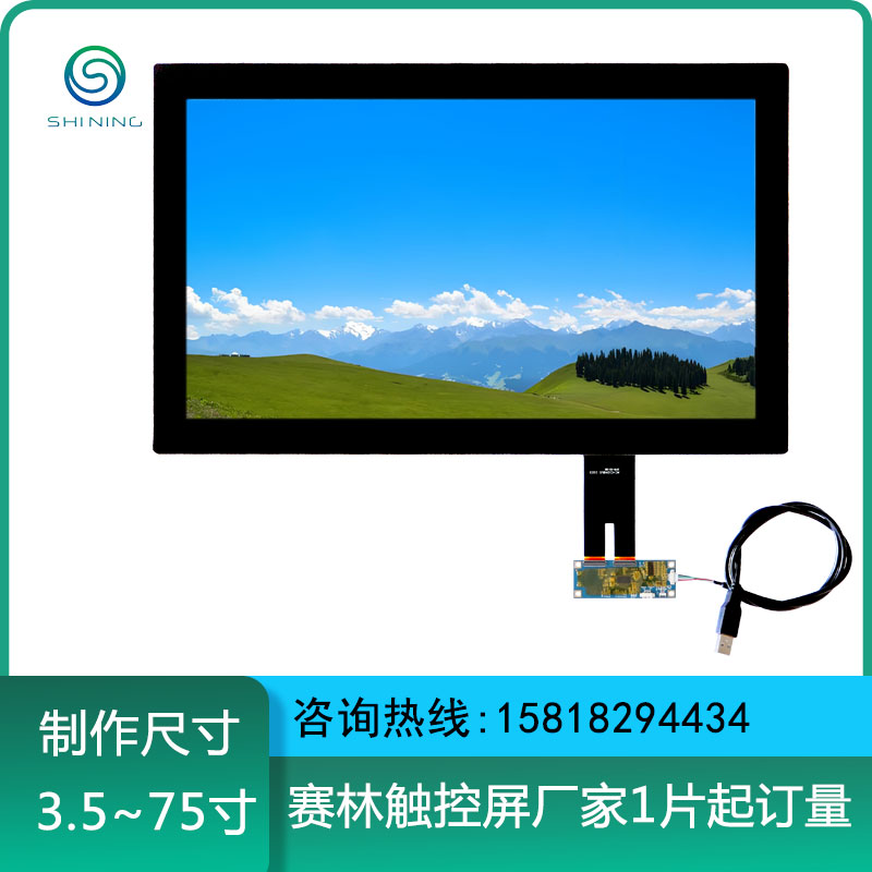 18.5寸電容觸摸屏智能感應(yīng)電子秤觸控屏嵌入式廣告一體機(jī)顯示觸屏