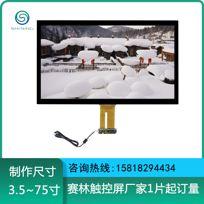 32寸電容觸摸屏自助取款機觸控屏嵌入式智能游戲機顯示觸屏公模