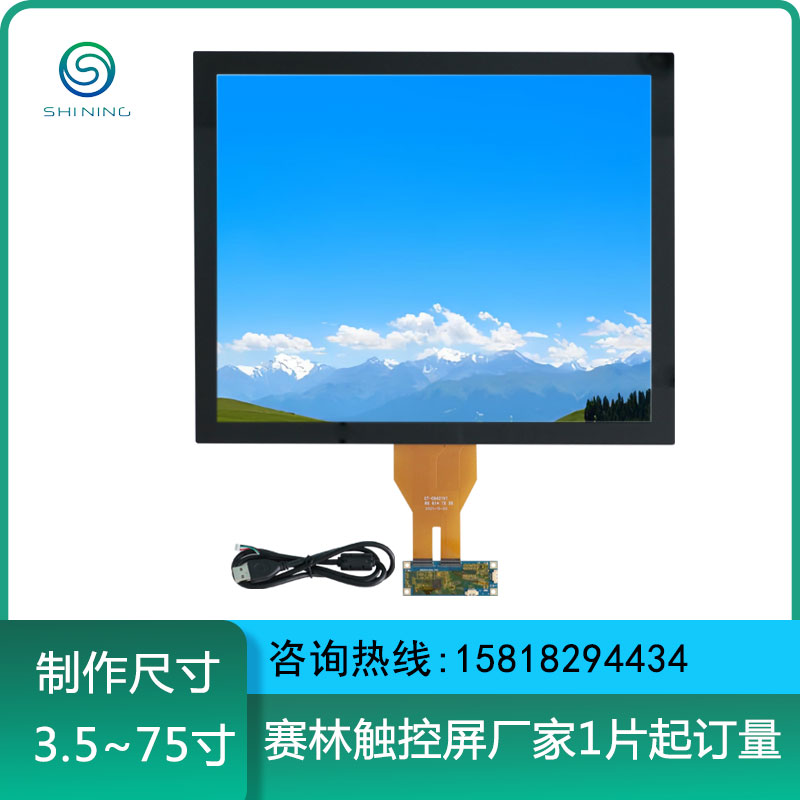 17寸工業(yè)觸摸屏智能商顯終端機觸控屏自助收銀平板電腦顯示觸屏