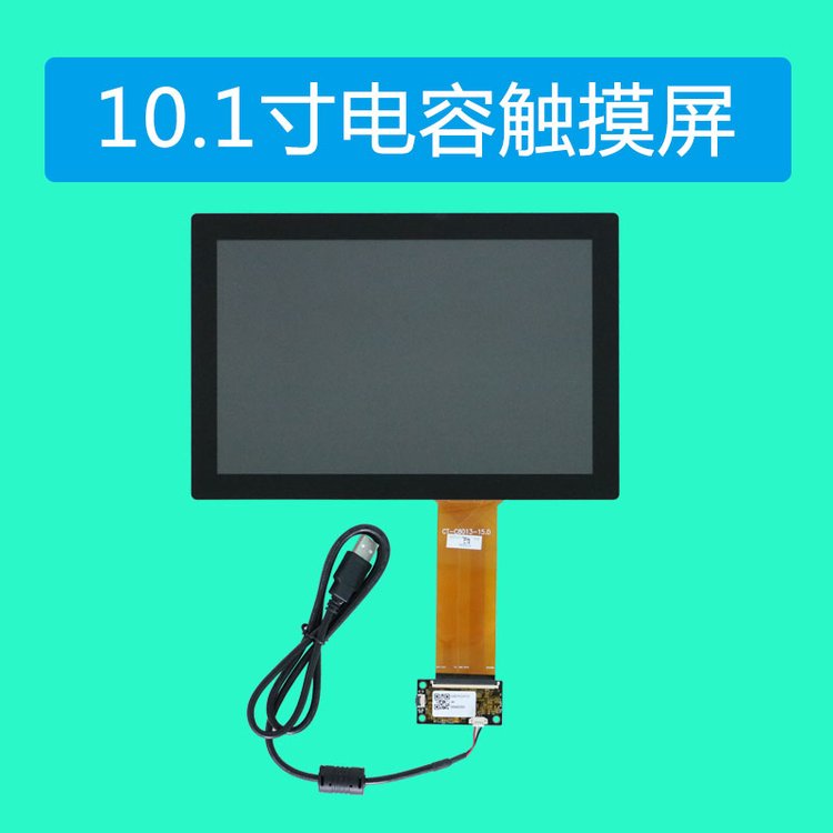 10.1寸電容觸摸屏自助終端機(jī)手持便攜工控平板電腦顯示觸控屏