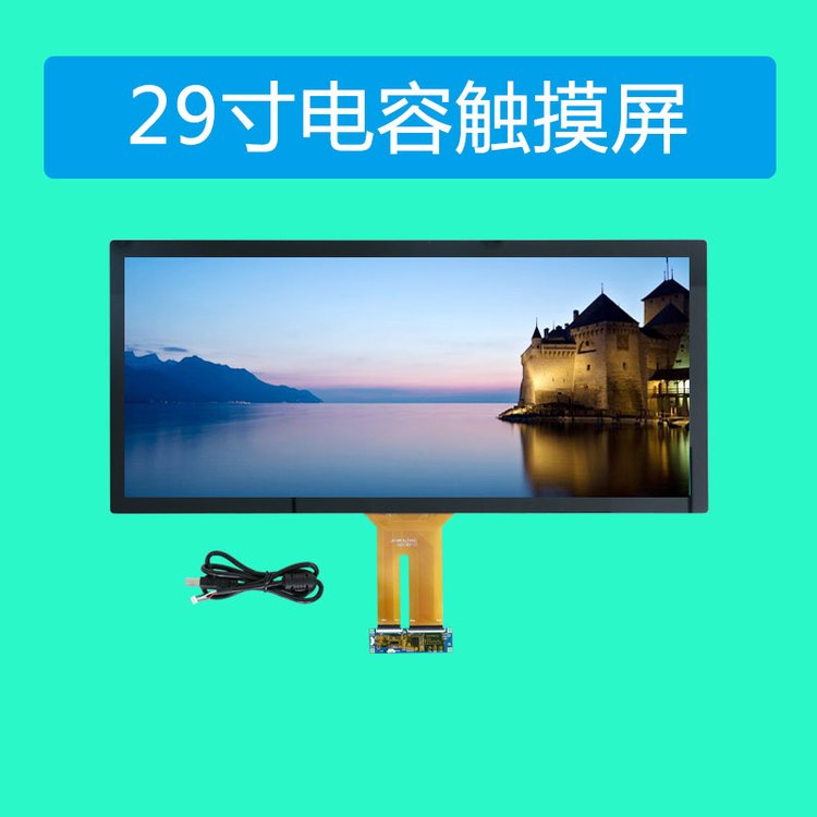 29寸條形屏電容觸摸屏嵌入式地鐵廣告機自助終端機顯示觸控屏公模