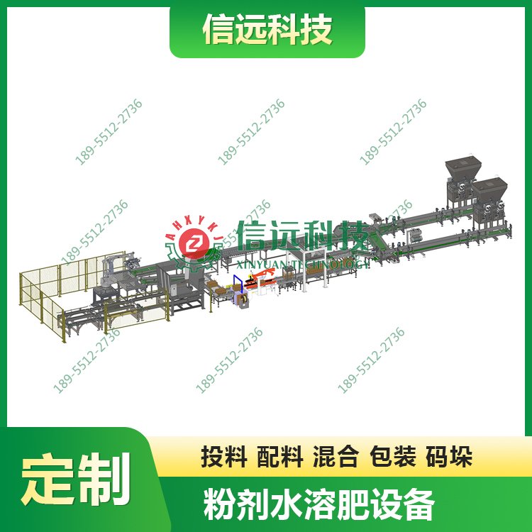 信遠科技大量元素、中量元素、微量元素水溶肥設(shè)備非標定制